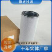 0009L002折B0009L002N替代贺德稳克YDAC液压滤芯叠不锈钢H滤芯质