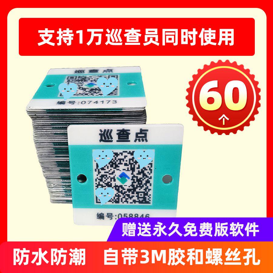 保安巡更棒电子点智能电子巡检器打点器巡更扫码巡更打点棒逻巡点