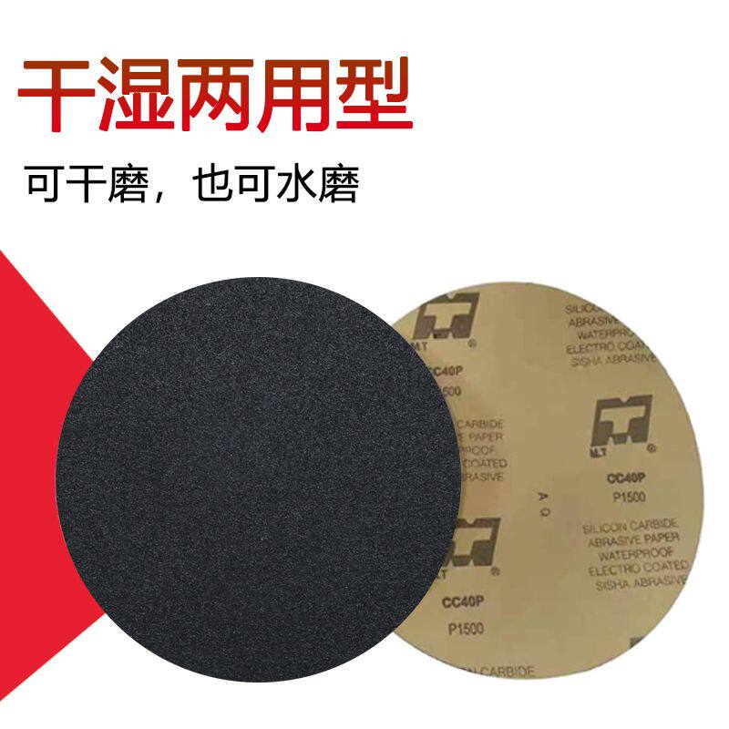 鹰牌背胶8寸圆形金相研磨砂纸200mm230mm打磨抛光金相砂纸水砂皮