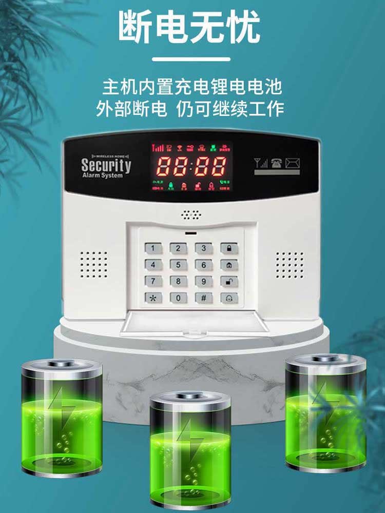新款4G全网通远程监控红外感应瞬报警持久安防超市商铺防盗报警器