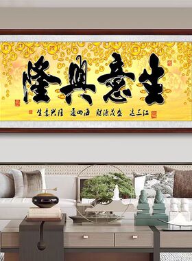 励志书法字画墙贴客厅装饰画壁办公室背景墙挂画