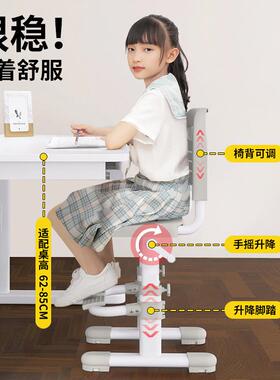 儿学习椅子小学生升正姿可童降用写字桌椅家座椅可调82946节学生