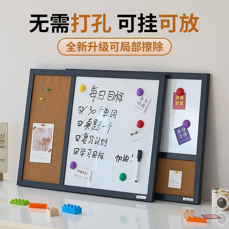 实木框双拼白板写字板软木挂式家用儿童记事留言板办公培训小黑板