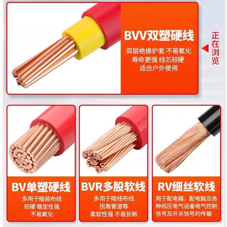 家用纯铜芯电线BVR 10 16 25 35 50 70平方多股软线零剪散卖零卖