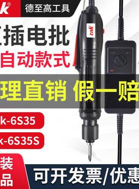 螺德至高自动电批电起动螺丝刀TAK无品牌/可调子螺全丝批工业801