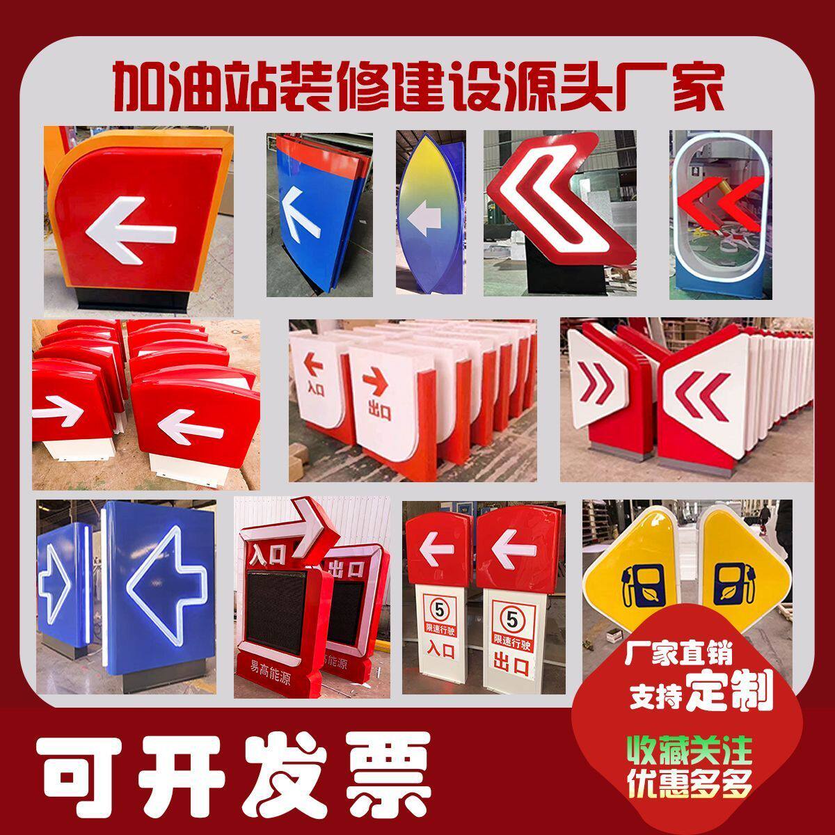 民营加油站进出口灯箱指示牌油罐标识牌加油机油品出入口指引灯箱