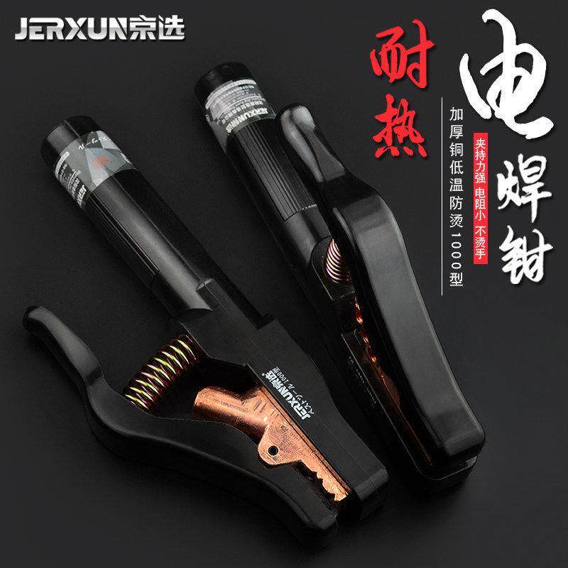 德国精选纯铜电焊钳电焊夹不烫手300/500A电焊机工业级一体焊把钳