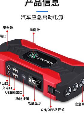 应急启动电源汽车备车启J12升级用动器12V火器载多功能搭电瓶启动