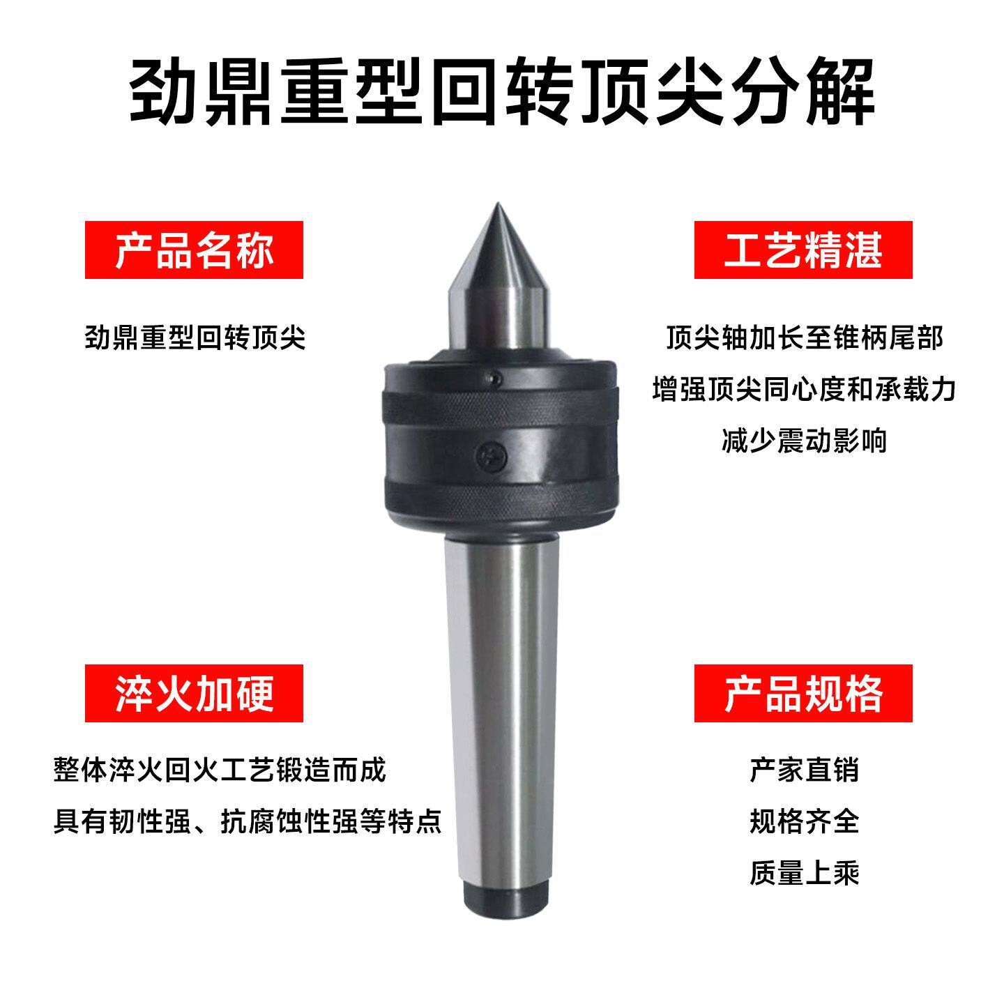 重型回转顶尖大头顶尖重负荷顶针精密车床顶尖莫氏3号4号5号6号