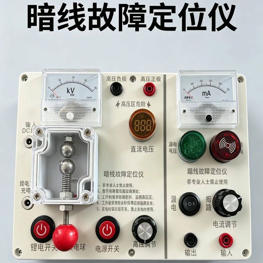 双功能漏电检测一体机仪器高精度寻线仪电工寻线暗线故障定位仪