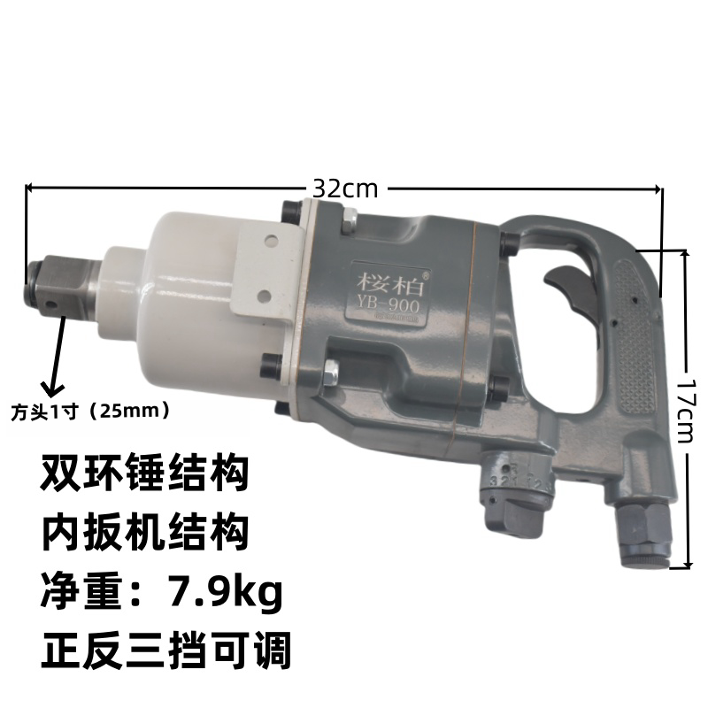 重型风炮工业级一寸大扭力重型方头气动扳手汽修补胎气动工具