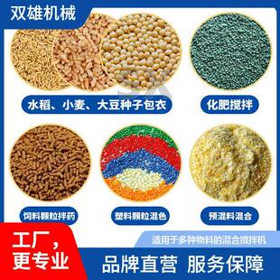 猪干鸡鸭饲料搅拌机用牛羊养殖草料混50型75机湿两不合锈钢平口搅