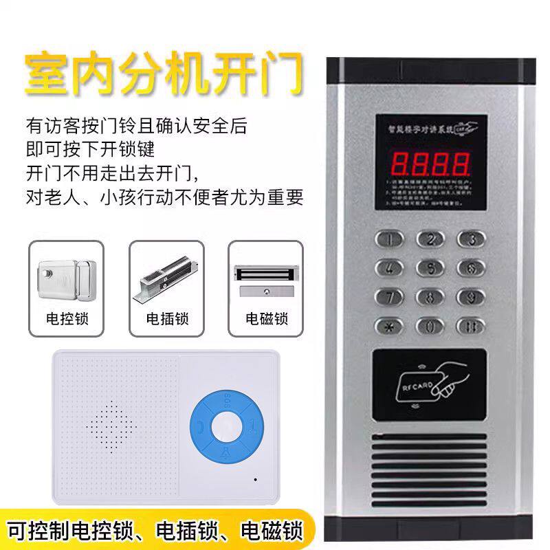 智能单元小区非可视门铃楼宇对讲系统套装电子门禁系统主机普通锁