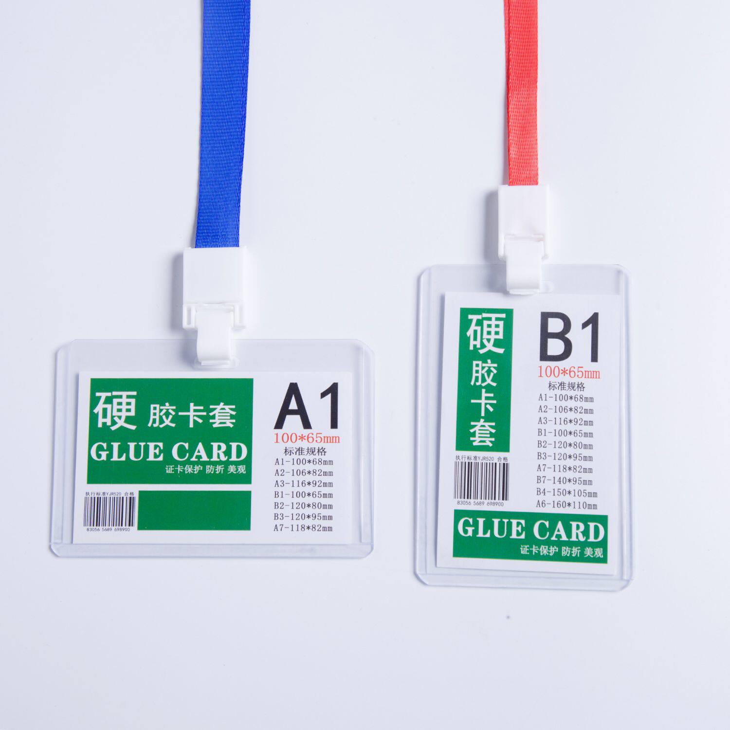 PVC硬卡套双面透明保护套工作证学生员工挂脖吊牌展会证胸牌挂绳