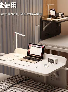 固电脑桌宿悬舍床上桌寝室折叠上下铺书桌侧面学生挂IIG式定桌小