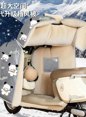 电车挡风被025新2款斗篷式防冬季雨防风加厚挡93322风动被