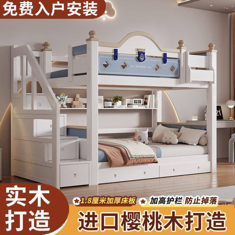 进口樱桃木双层上下高低儿童子母床多功能床小户型储物梯柜子母床