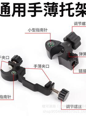 GPS/式TK通用便93携调手节簿托架支架手簿夹碳纤维R对中杆手簿夹