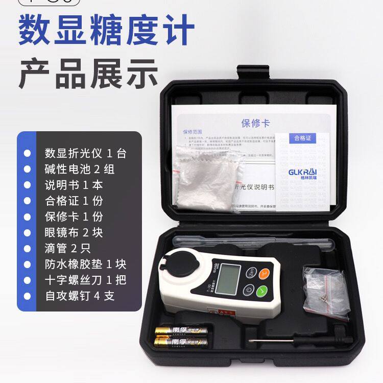 便携式水果糖度计甜度测试仪高精度测糖仪糖份检测仪器数显折光仪