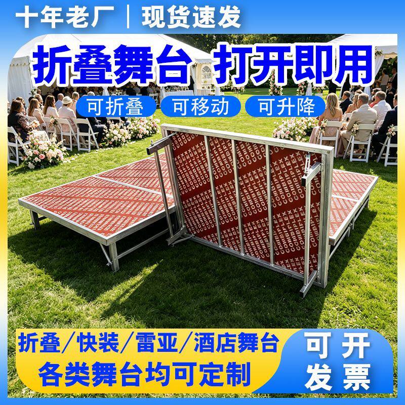 折叠舞台婚庆t台钢铁雷亚活动演出组装舞台桁架厂家移动舞台架子