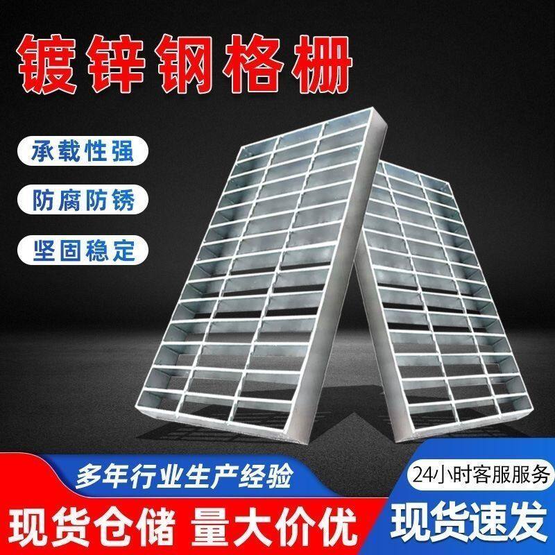 钢格板钢格栅盖板热镀锌格栅板镀锌格栅沟盖板平台排水沟楼梯踏步