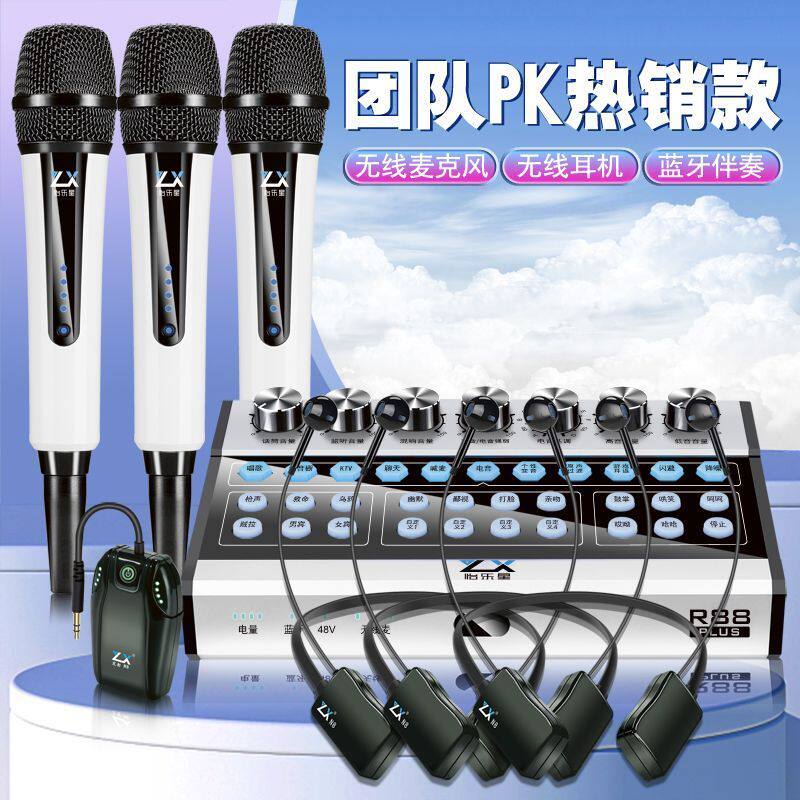 R88声卡唱歌手机电脑直播设备全套录音K歌专业无线双麦克风怡乐星
