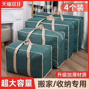 搬家纸箱子EYM快递打包整收理包装箱被号行李子大纳袋搬家打包袋