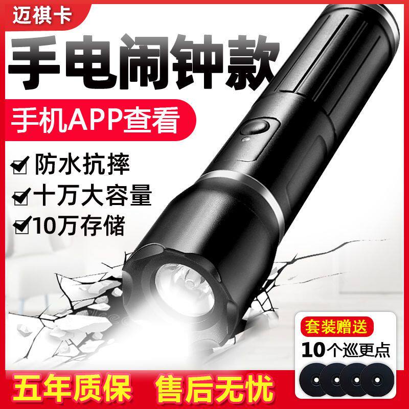 防爆巡更棒手电筒巡更机打点器打点巡查棒电子巡更系统保安巡检棒
