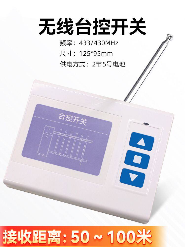 道闸台控开关三联按钮卷闸门无线台式手动开关门禁三键复位升降停