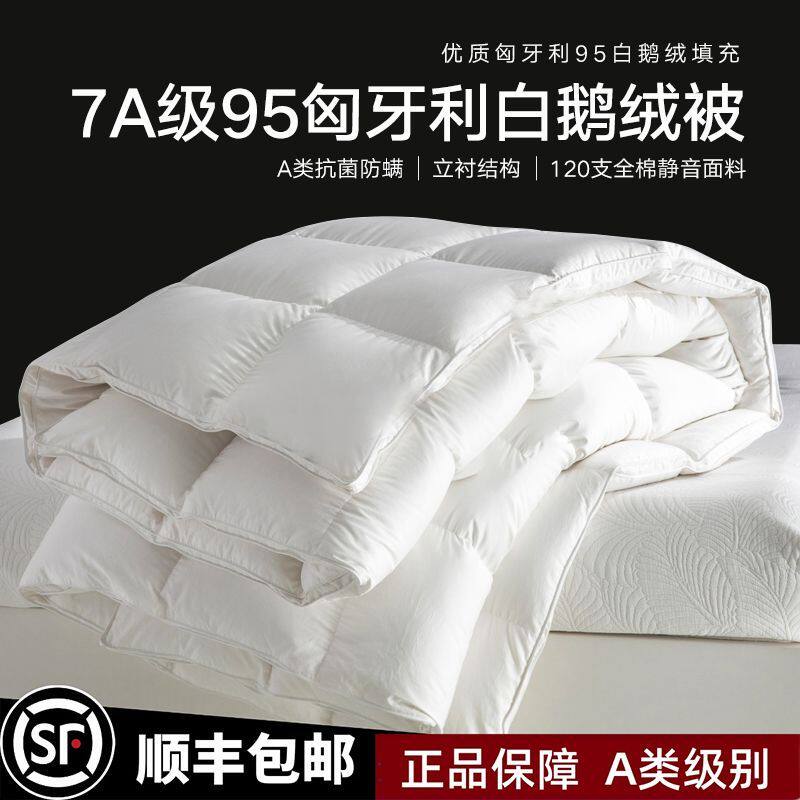 高档95匈牙利白鹅绒被子加厚保暖100%羽绒冬被芯家用春秋被夏凉被