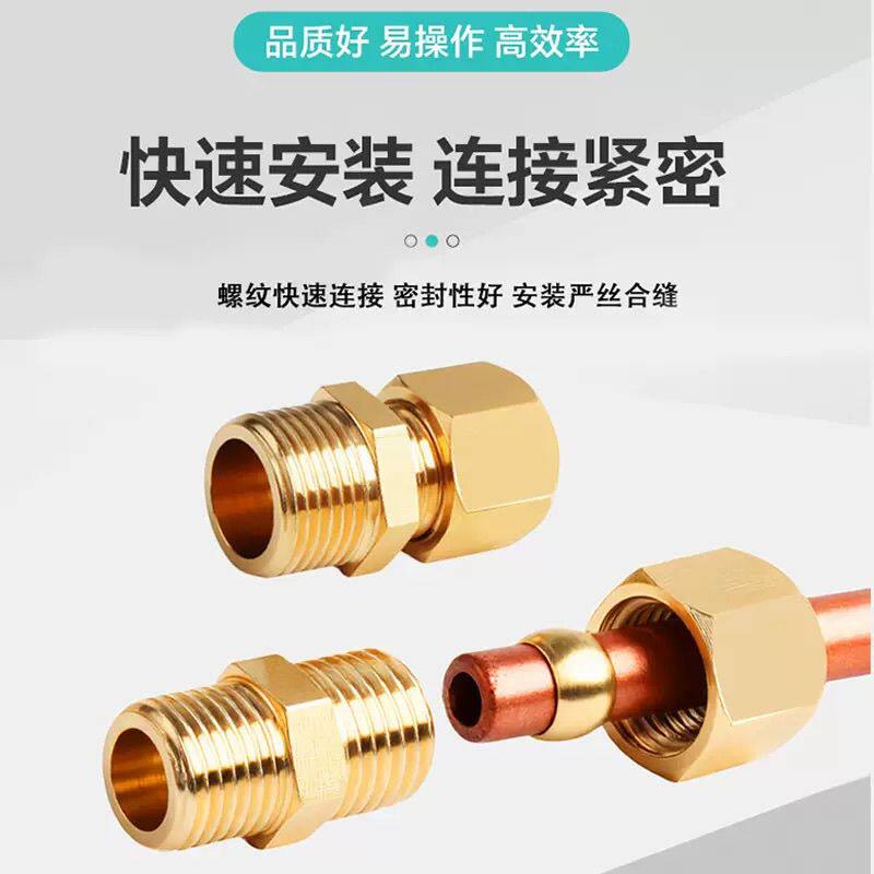 全铜外丝卡套直接高压直接加湿器铜管接头纺织机接头外丝2分4分