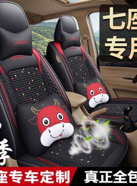 定作七牛冰丝专车垫专39540用包菱形格座商务车面小货汽车座套坐