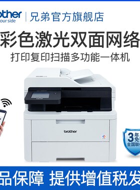 兄弟DCP-L3528/3568CDW无线彩色激光数码打印一体机复印机扫描多