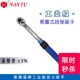 台湾进口NANYU扭力扳手工业级可调式 高精度公斤力矩汽修 预置式