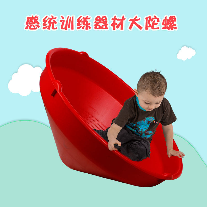 感统训练器材儿童大陀螺转盆旋转玩具大转盘运动平衡康复前庭刺激