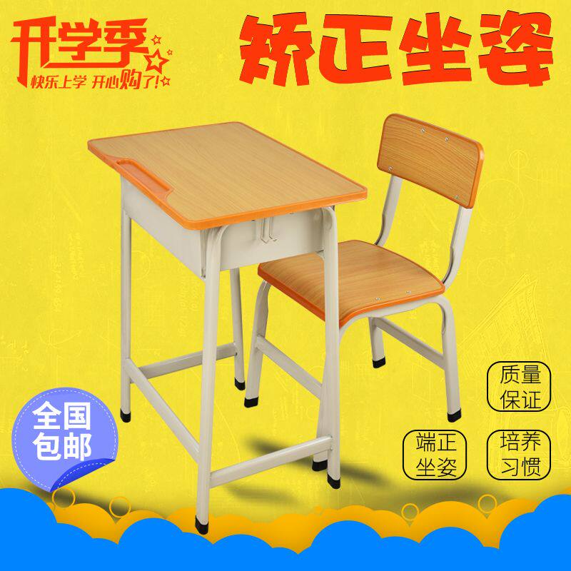中小学单人学校培训辅导补习班简约学生课桌椅儿童学习桌品质套装