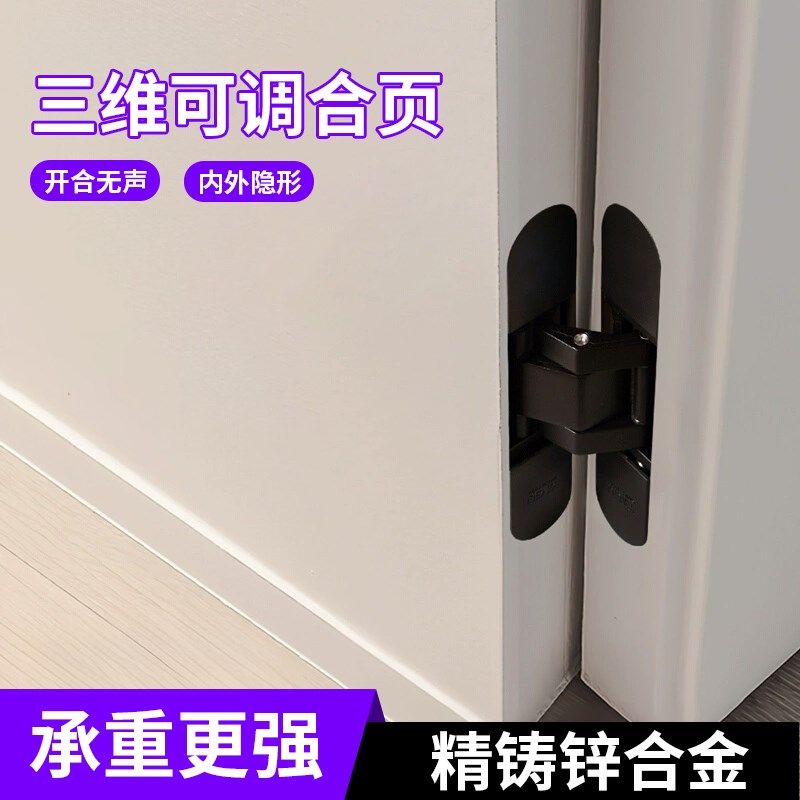 隐形门合页内外开隐藏三维可调木门折叠门暗装十字暗门铰链180度
