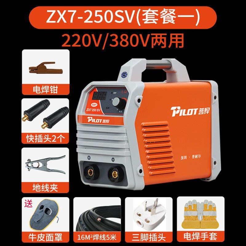 普焊普耐尔200/250/315/400电焊机 家用220V380V两用焊机