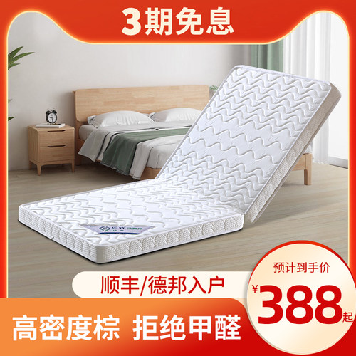 可折叠棕榈床垫棕垫1.5m1.2米经济型无胶水椰棕床垫单人偏硬薄垫