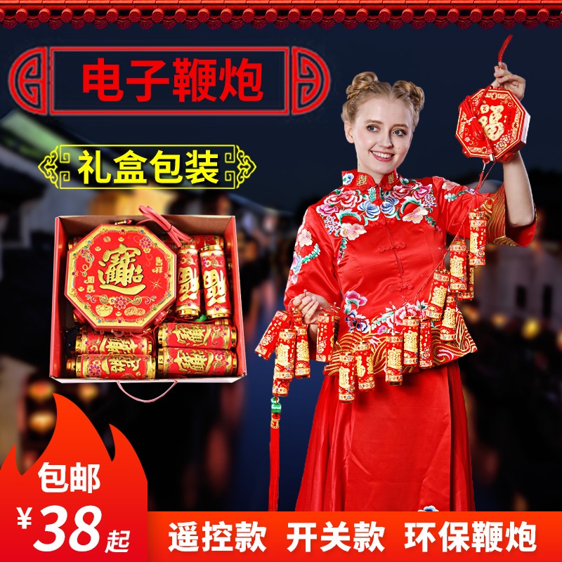 仿真电子鞭炮结婚鞕炮爆竹鞭爆超响带响发声乔迁开业喜庆春节炮仗