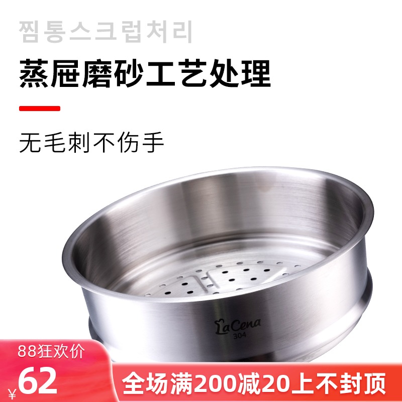 韩国进口304不锈钢家用蒸笼20cm蒸架蒸格蒸屉篦子蒸层