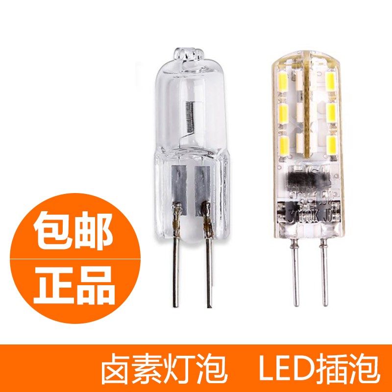 LED插泡水晶灯吊灯/过道灯/低压灯220V12V20W35W 卤素G4 G9灯珠