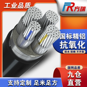 120平方三相四线电缆线四芯铝电缆 国标铝芯电缆线4芯16