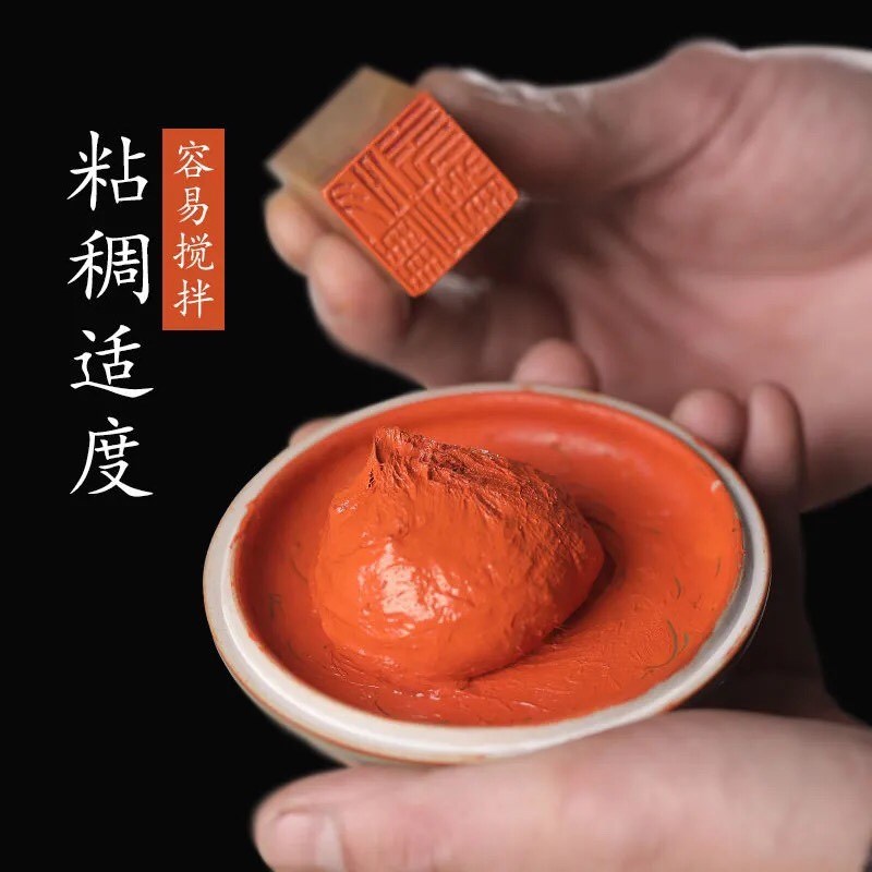 漂净朱磦袋装印泥篆刻石章印泥朱膘油性朱砂双维文房书法书画锦盒