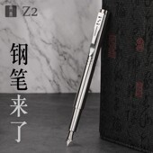 再唐Z2钢笔 送礼刻字 304不锈钢全金属重手感学生用练字明尖礼盒装