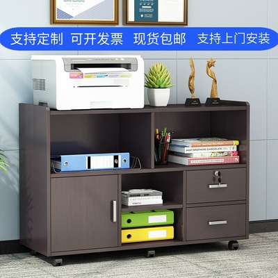 落地柜打印机移动柜资料柜桌边柜木质抽屉收纳柜子办公文件柜矮柜