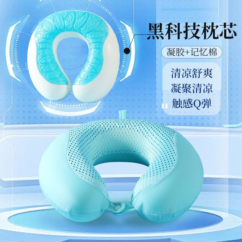 Wihhc新款凝胶透气记忆棉u型枕护颈脖枕夏季午睡护颈不歪头u形枕