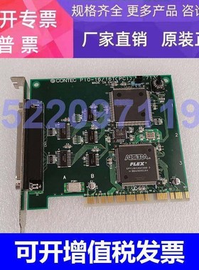 CONTEC康泰克PIO-16/16T(PCI)图像采集卡实拍功能包好