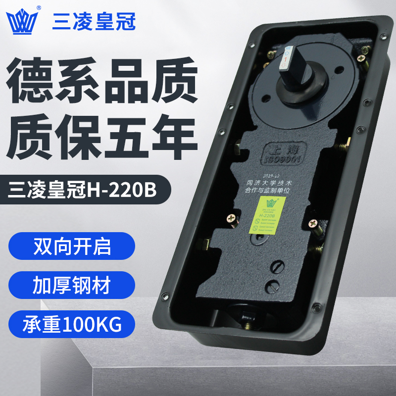 玻璃门地弹簧无框有框门木门铝合金门220B地簧通用型地弹簧地弹璜