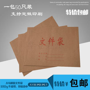 加厚A4牛皮纸横式文件袋 横版档案袋定做180g资料袋定制 50个装